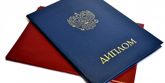 Удобное решение купить диплом с доставкой